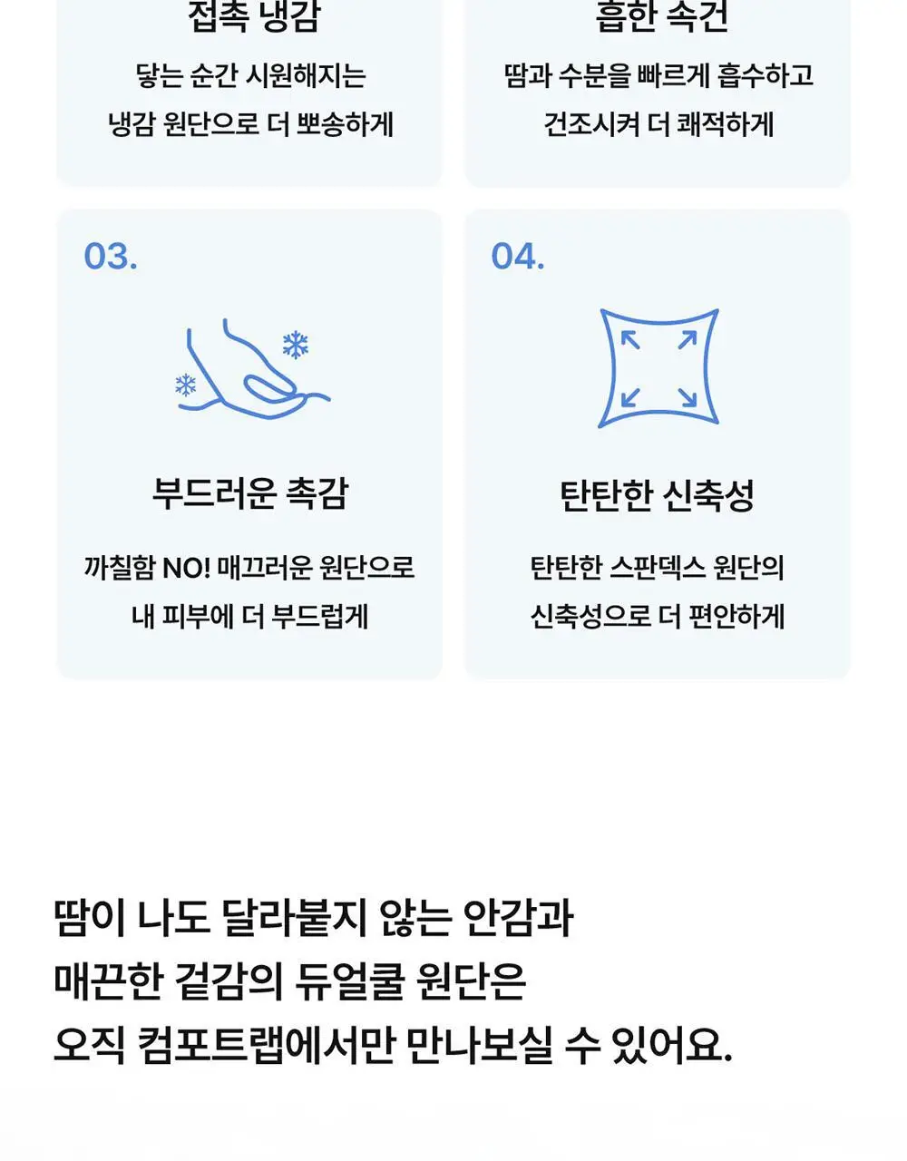 [컴포트랩] 듀얼 쿨 볼륨 V컷 브라렛 베이직 팬티 세트 4colors 상세페이지 4